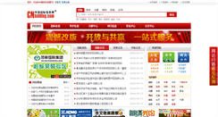 Desktop Screenshot of cnbidding.com
